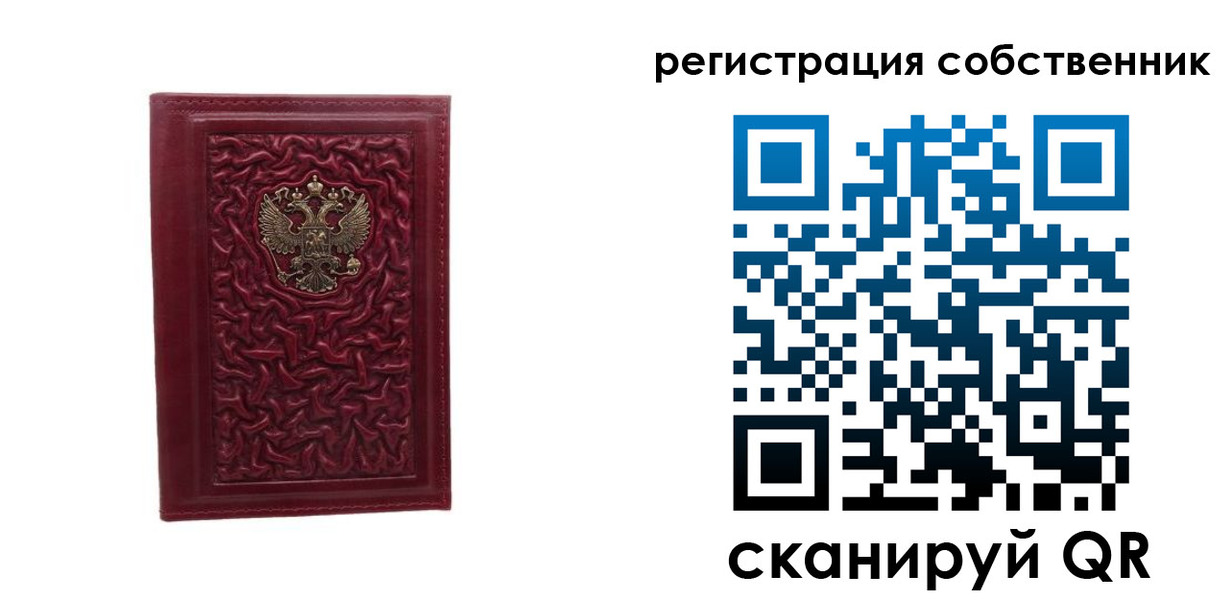 прописка для военкомата в Хабаровске