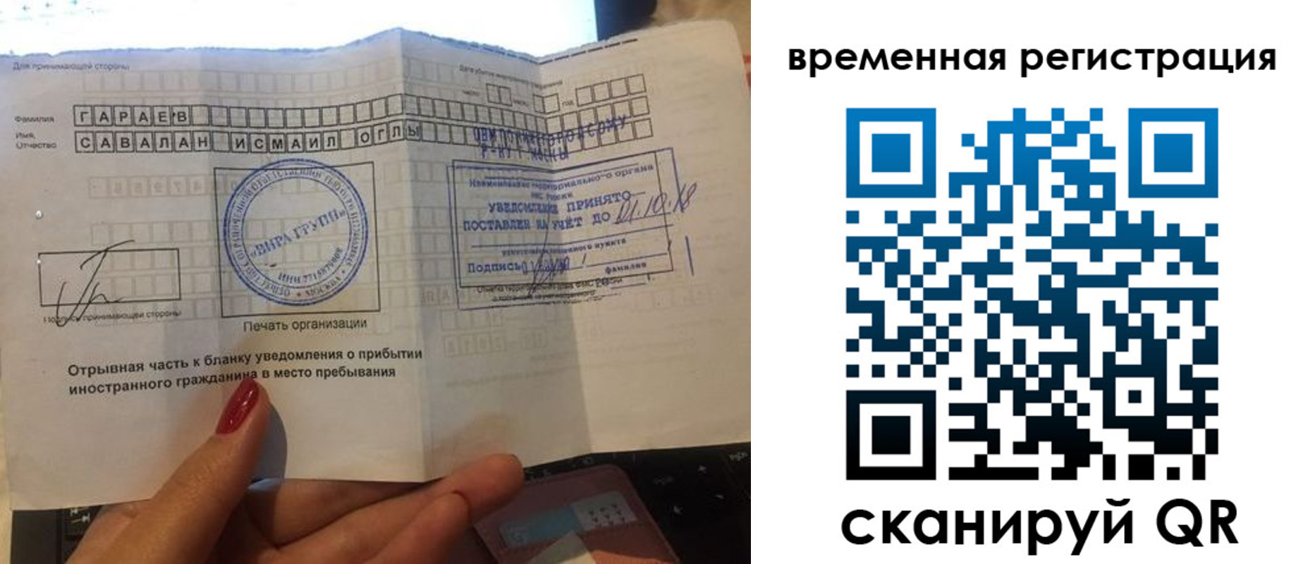 прописка в Хабаровске