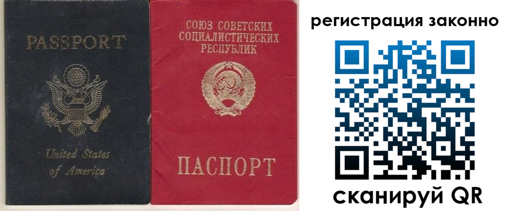 прописка для работы в Хабаровске