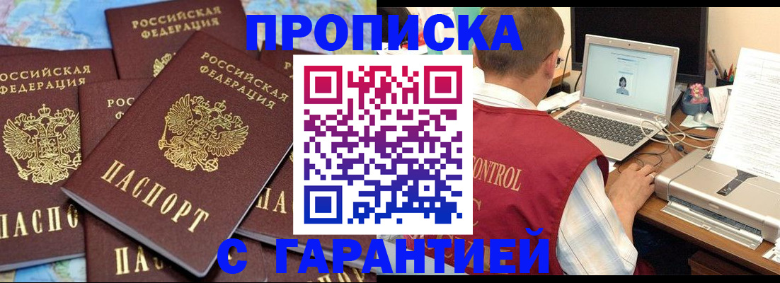 прописка иностранных граждан в Хабаровске