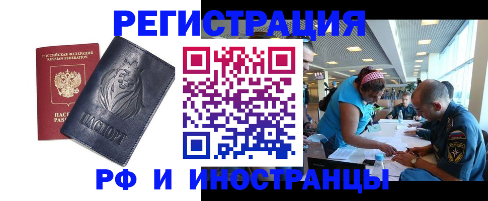 прописка в квартире в Хабаровске