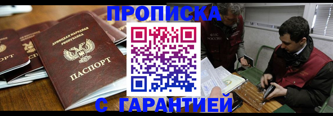 прописка для военкомата в Хабаровске