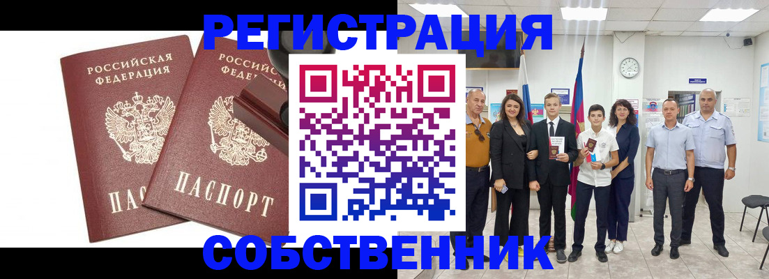 прописка для военкомата в Хабаровске