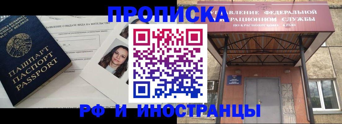 где прописаться в Хабаровске
